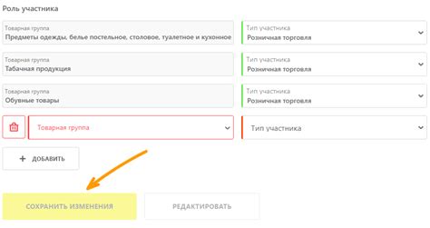 Как изменить товарную номенклатуру в честном знаке: