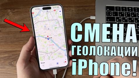 Как изменить точность геолокации на iPhone 11