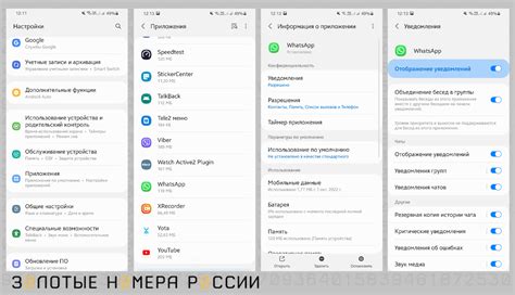 Как изменить уведомления на Android