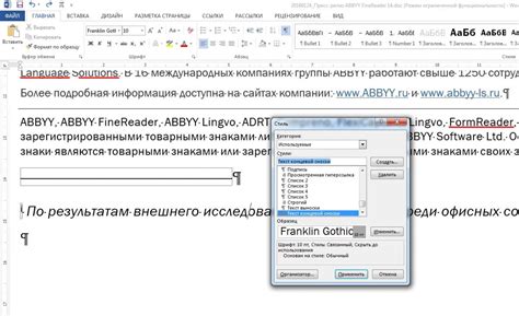 Как изменить формат сносок в Word 2010