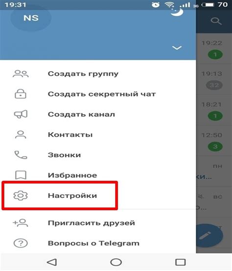 Как изменить фото профиля в Телеграм на iPhone