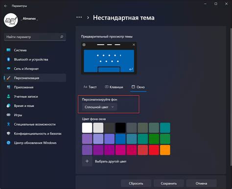 Как изменить цвет клавиатуры на Windows