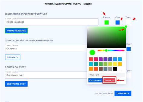 Как изменить цвет кнопок