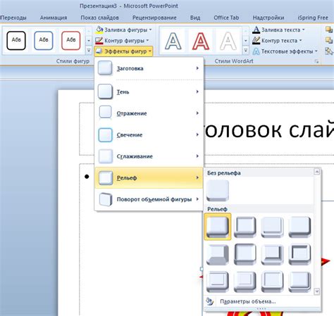 Как изменить цвет рисунка в PowerPoint с помощью встроенных фильтров