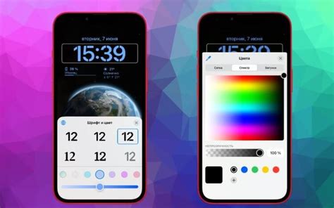 Как изменить цвет часов на iPhone 13: подробная инструкция