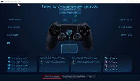 Как изменить цвет DualShock 4 на ПК