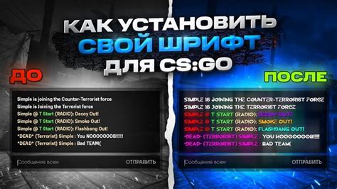 Как изменить шрифт в КС: сделайте ваш игровой опыт неповторимым!