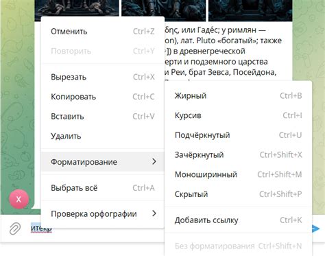 Как изменить шрифт в Телеграме: пошаговое руководство