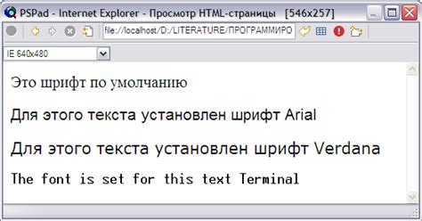 Как изменить шрифт в HTML: простой способ и примеры кода