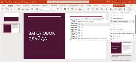 Как изменить шрифт в PowerPoint