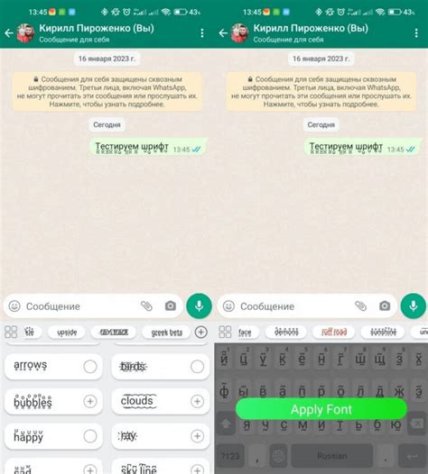 Как изменить шрифт в WhatsApp