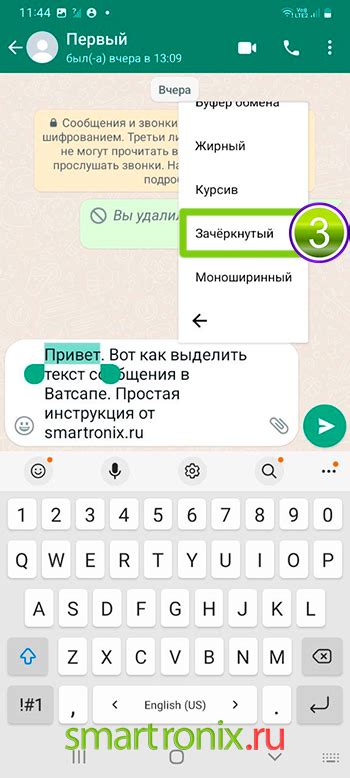 Как изменить шрифт в WhatsApp на Android