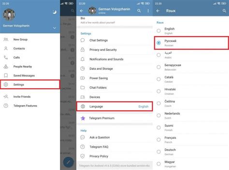 Как изменить язык в Телеграм на Android 2023