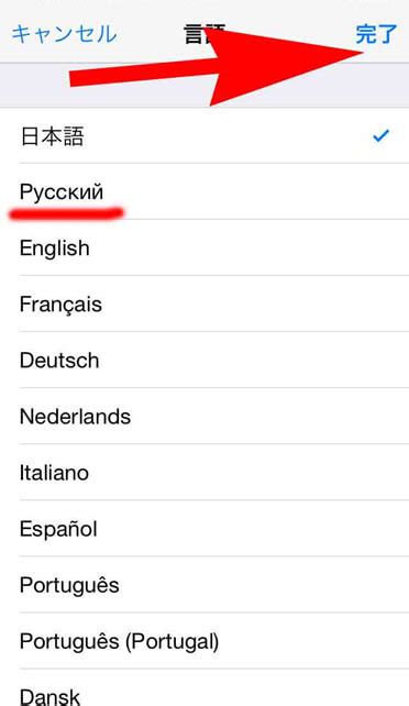 Как изменить язык на iPhone на русский