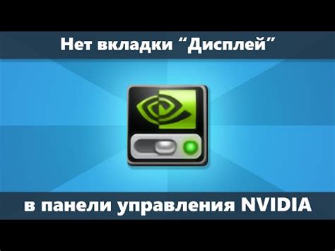 Как изменить язык панели управления Nvidia на английский?