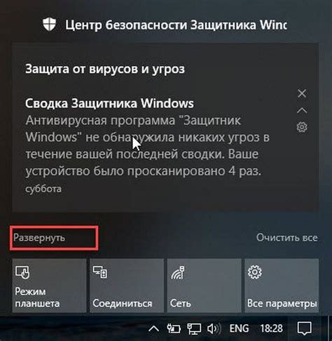 Как изменить яркость с помощью редактора настроек