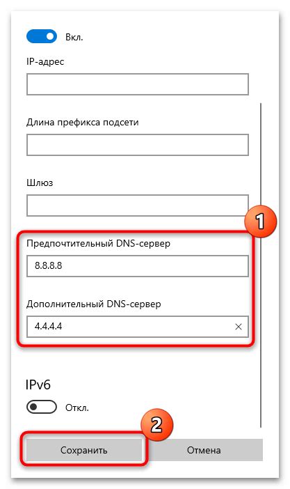 Как изменить DNS на компьютере