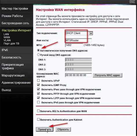 Как изменить DNS провайдера МТС на мобильных устройствах?