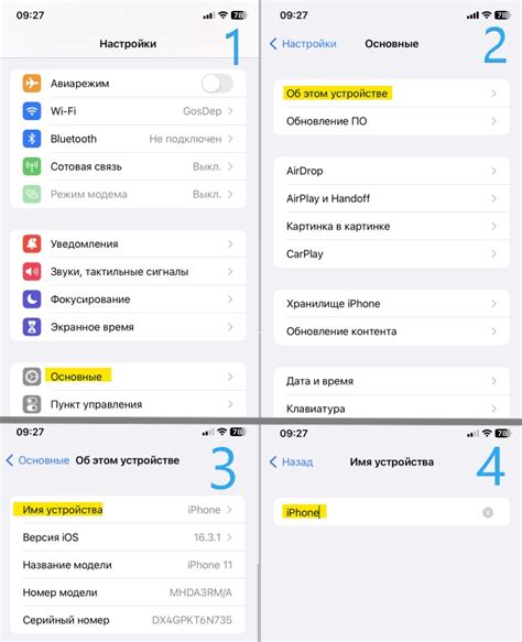 Как изменить iOS на iPhone 7 Plus