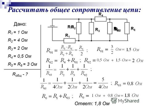 Как изменяется общее сопротивление в последовательных соединениях?