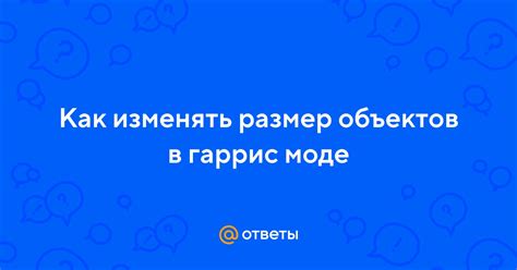 Как изменять параметры копируемых объектов