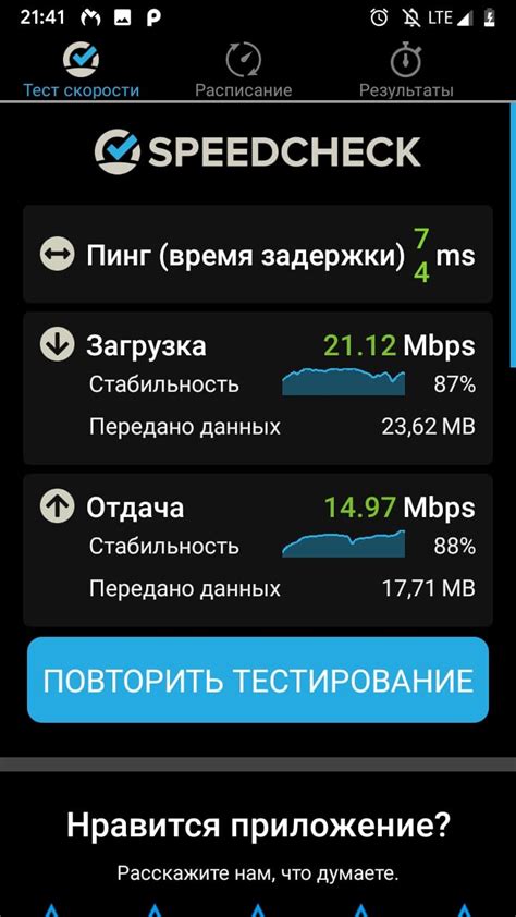 Как измерить скорость интернета на Android устройстве Tele2?