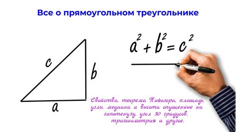 Как измерить стороны экрана и подставить значения в формулу теоремы Пифагора?