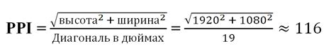 Как измерить PPI вручную