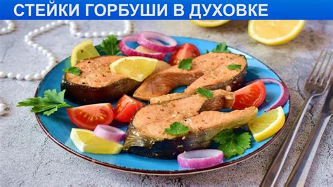 Как изобразить сочные стейки и мясные блюда