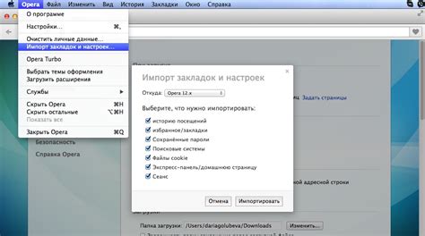 Как импортировать закладки из другого браузера в Оперу