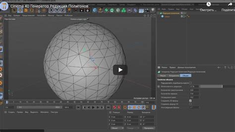 Как импортировать модели с большим числом полигонов в Cinema 4D