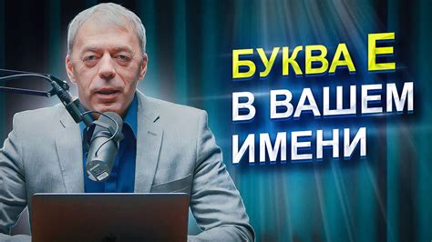 Как имя влияет на поведение шлиффена?