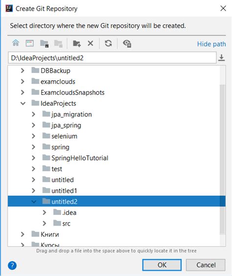 Как инициализировать Git репозиторий в IntelliJ IDEA