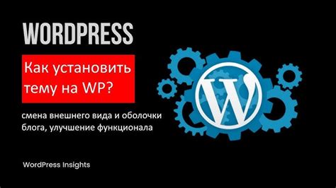 Как интегрировать HTML в WordPress: подробное руководство