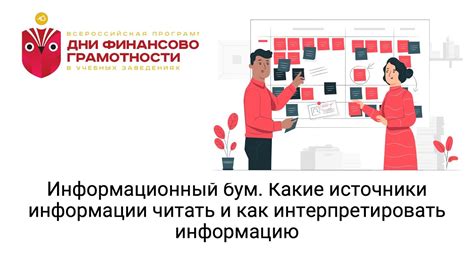 Как интерпретировать найденную информацию