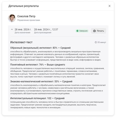 Как интерпретировать результаты