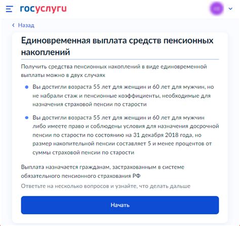 Как интерпретировать результаты проверки пенсионных накоплений