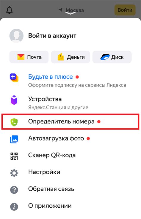 Как искать Яндекс на iPhone: полная инструкция