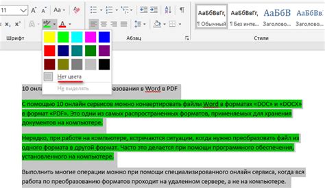 Как использование "Очистка форматирования" помогает убрать цвет в таблице Word