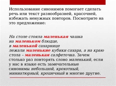 Как использование разных синонимов отдыха помогает нам расширять горизонты?