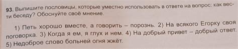 Как использовать "желаю" в ответе: правила