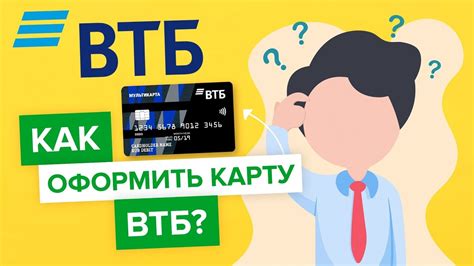 Как использовать ВТБ карту с минимальными затратами