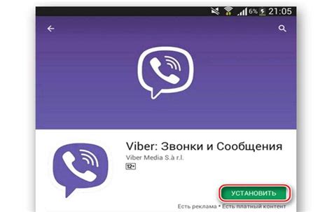 Как использовать Вайбер на компьютере для общения с телефонными контактами