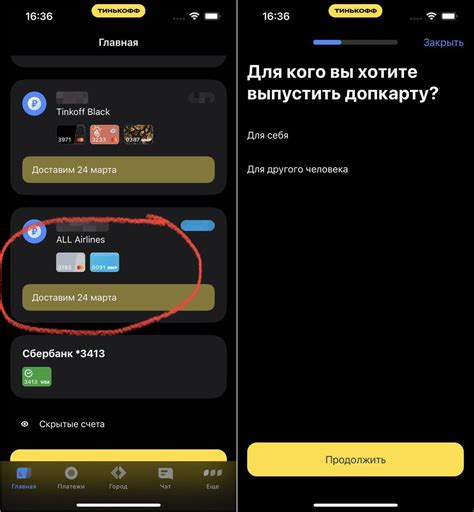 Как использовать Мир Pay на iPhone Тинькофф