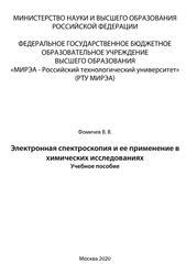 Как использовать ОЭО в химических исследованиях: примеры и результаты