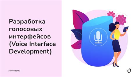 Как использовать Яндекс Модуль для создания голосовых интерфейсов