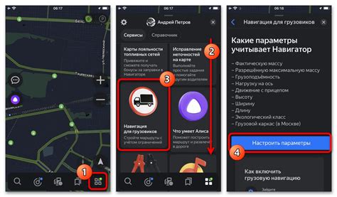 Как использовать Яндекс Навигатор для грузовых автомобилей