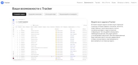 Как использовать Яндекс трекер для создания и управления задачами