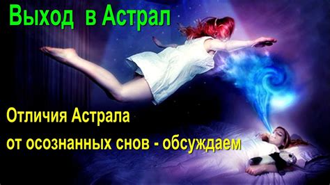 Как использовать Янский принцип в астральных практиках?