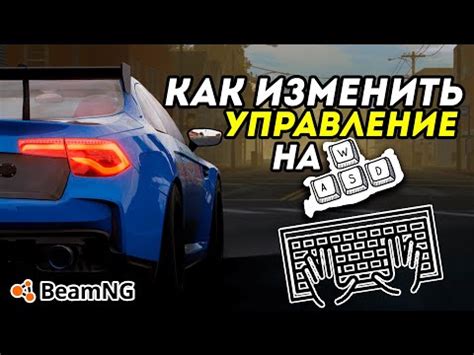 Как использовать автоматическую коробку передач в BeamNG Drive